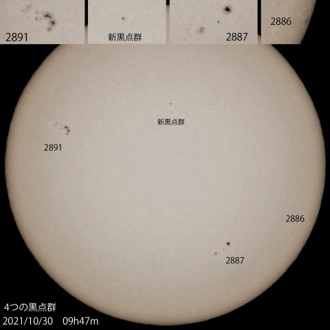 4つの黒点群　2021/10/30