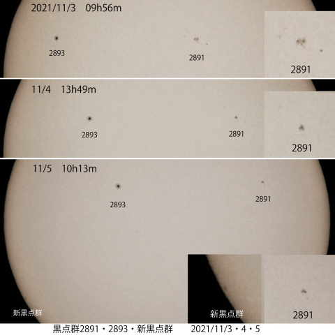 黒群群2891･2893･新黒点群　2021/11/3･4･5