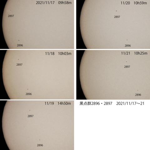 黒点群2896･2897　2021/11/17～21