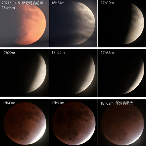 部分月食・前半　2021/11/19