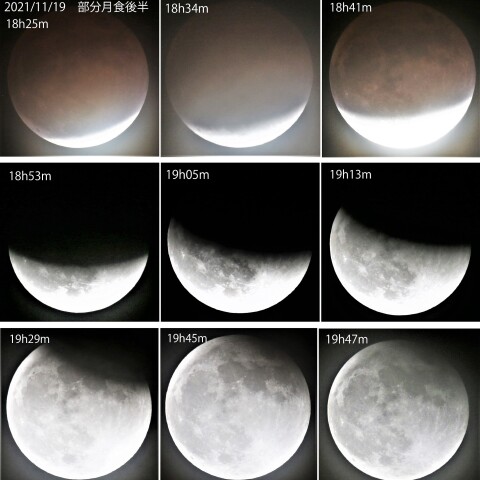 部分月食・後半　2021/11/19