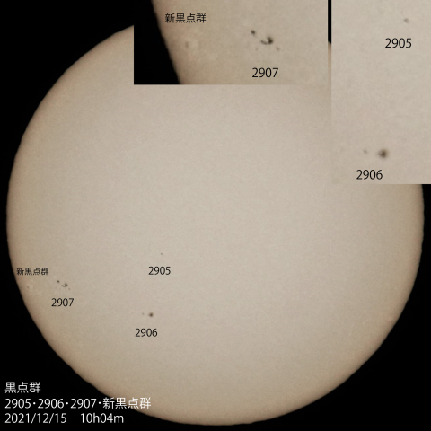 3つの黒点群と新黒点群　2021/12/15