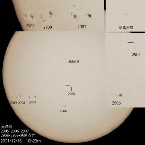 5つの黒点群と新黒点群　2021/12/16