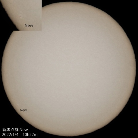 新黒点群　2022/1/4