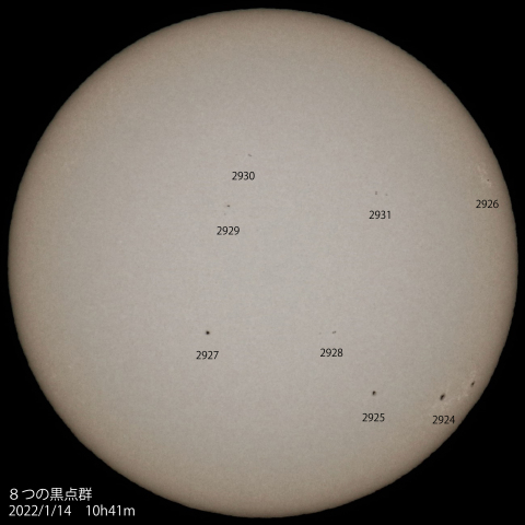 ８つの黒点群　2022/1/14