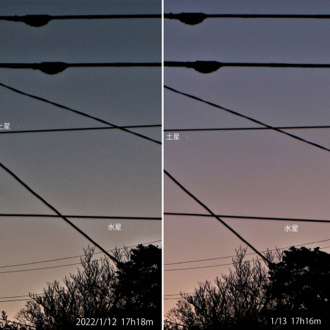 土星と水星の接近　2022/1/12.13
