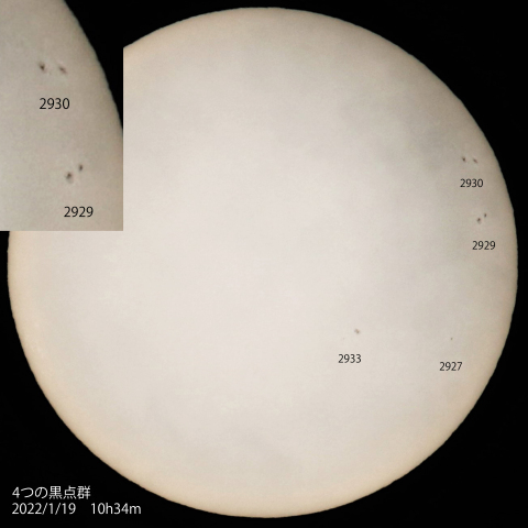 4つの黒点群　2022/1/19