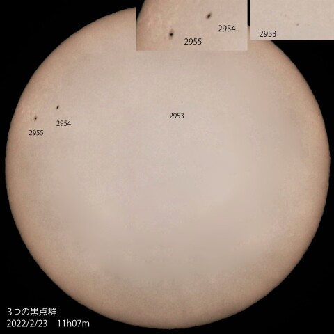3つの黒点群　2022/2/23
