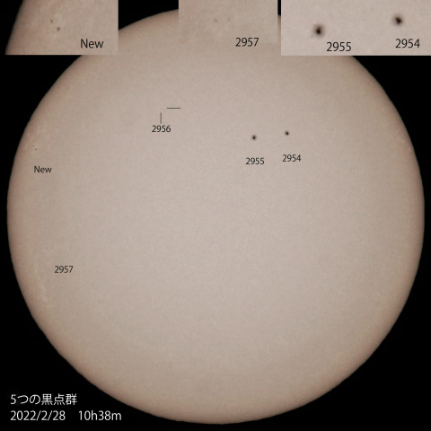 5つの黒点群　2022/2/28