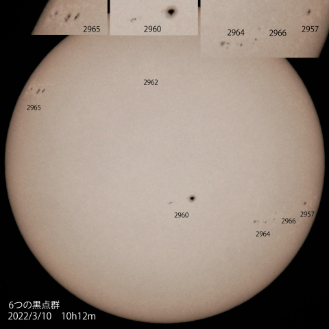 6つの黒点群　2022/3/10