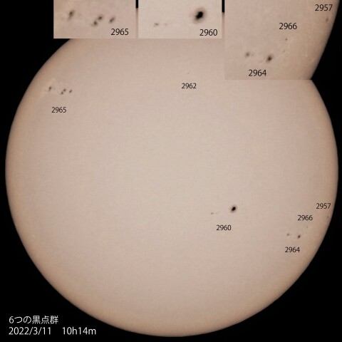 6つの黒点群　2022/3/11