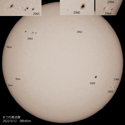 8つの黒点群　2022/3/12