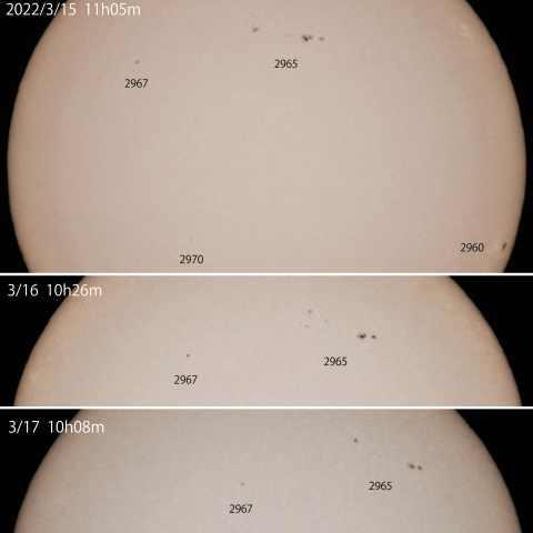 3日間の黒点群2965･2967･他　2022/3/15.16.17