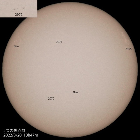 ５つの小黒点群　2022/3/20