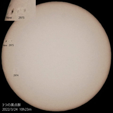 3つの黒点群　2022/3/24