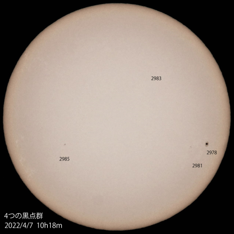 4つの黒点群　2022/4/7