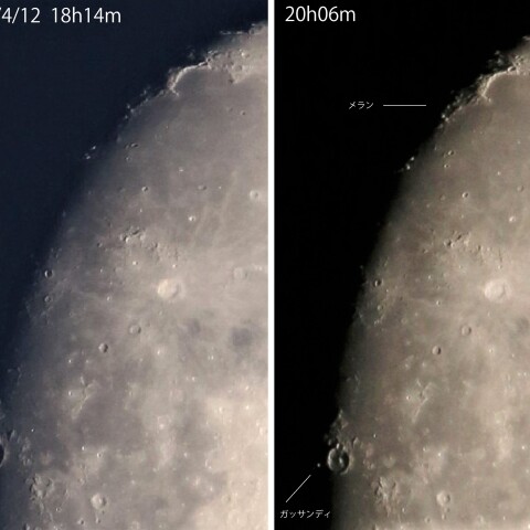 月の欠け際の日当たり  約2時間の差　2022/4/12