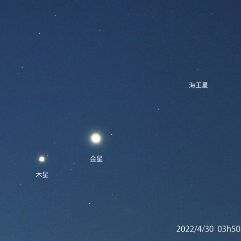 木星・金星・海王星　2022/4/30