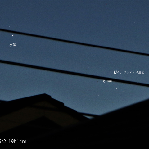 水星とプレアデス星団　2022/5/2