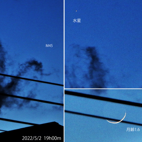 月と水星・プレアデス星団　2022/5/2