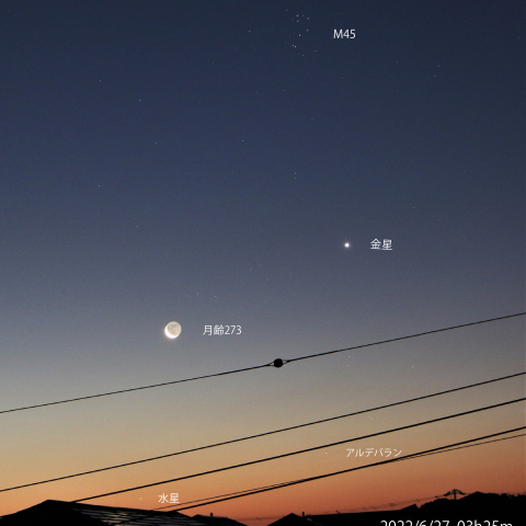 月・金星・水星・M45・アルデバラン　2022/6/27