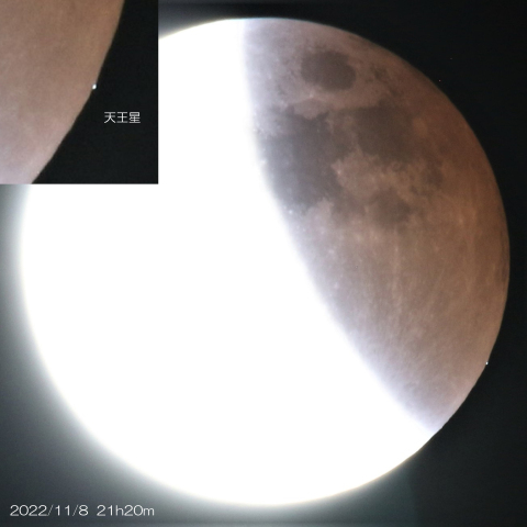 11/8  天王星食 出現