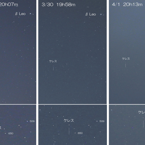 2023/3/28.30.4/1のケレス