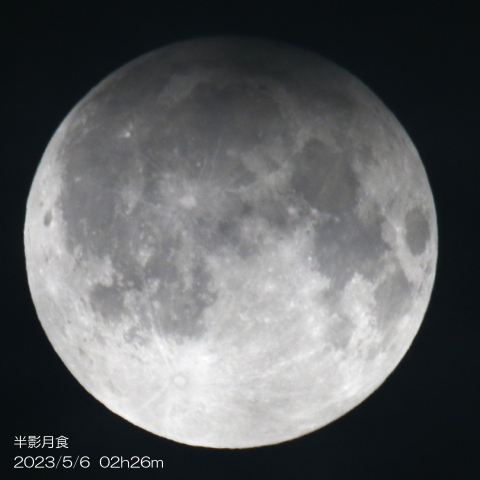 2023/5/6 半影月食