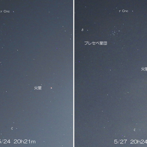 2023/5/24.27 プレセペ星団に近づく火星