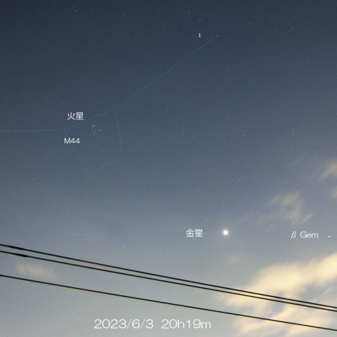 2023/6/3 火星とプレセペM44の接近・金星