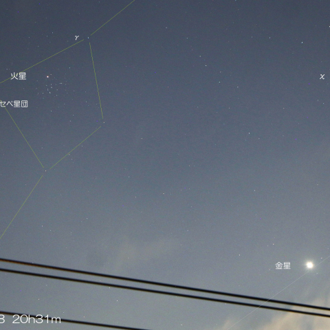 2023/6/3 火星･プレセペ星団と金星
