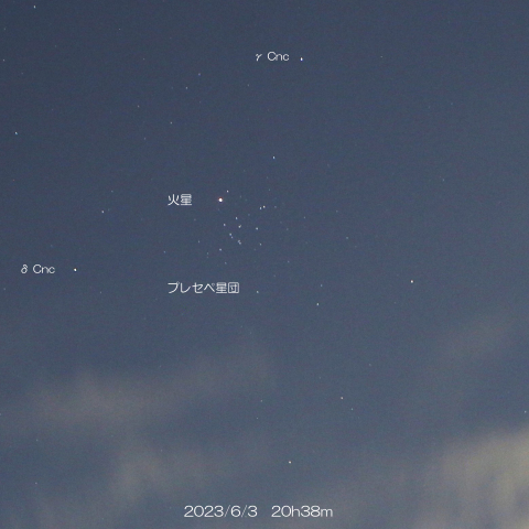 2023/6/3 火星･プレセペ星団