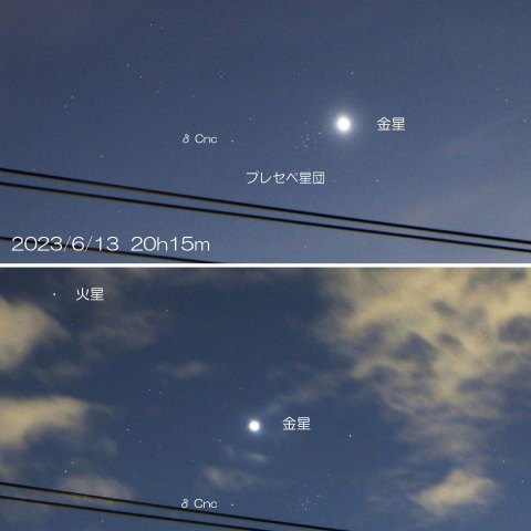 2023/6/13･16　金星･火星の動きとプレセペ星団
