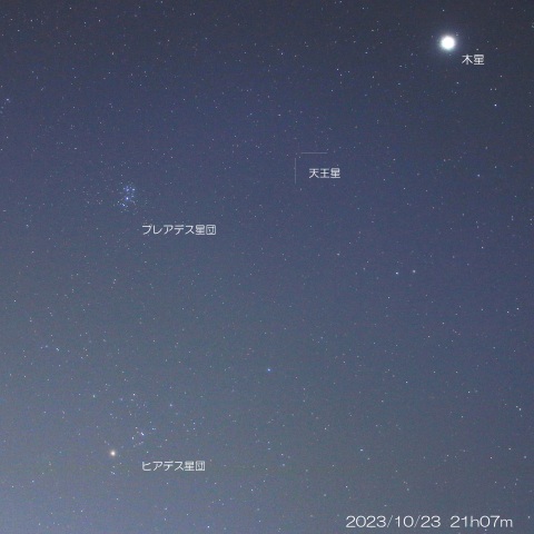 2023/10/23 木星･天王星･プレアデス星団･ヒアデス星団