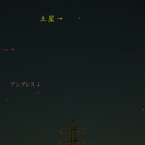 土星、火星、アンタレス