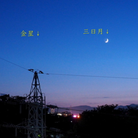 三日月、金星、木星、富士山