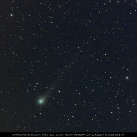 Lemmon(C/2025 A6) 9月24日