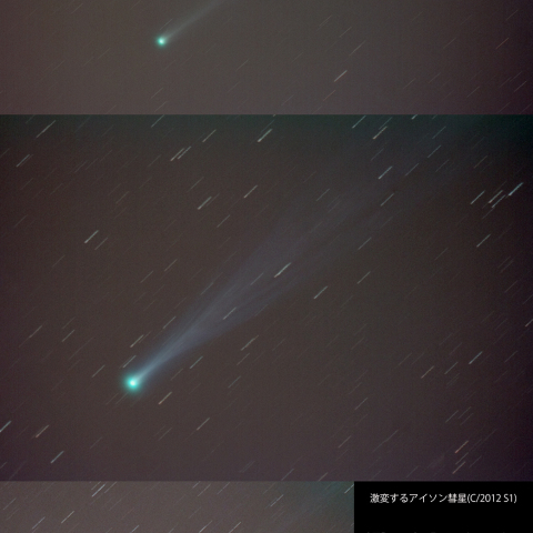 激変するアイソン彗星