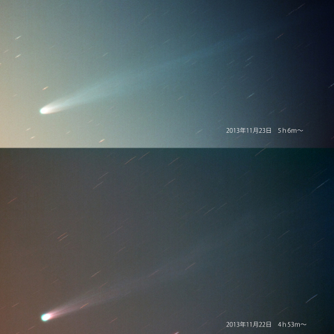 アイソン彗星（11月22日・23日）