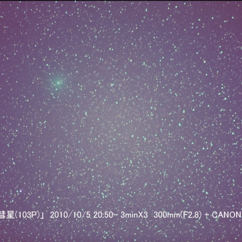 ハートレー彗星（103P）