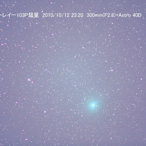ハートレイー103P彗星