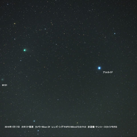 北天のカタリナ彗星