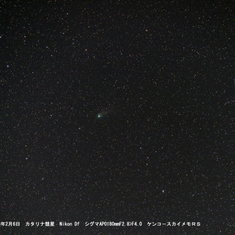 北天のカタリナ彗星