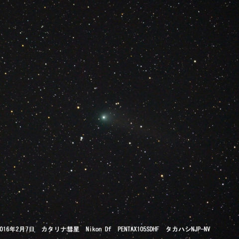 北天のカタリナ彗星