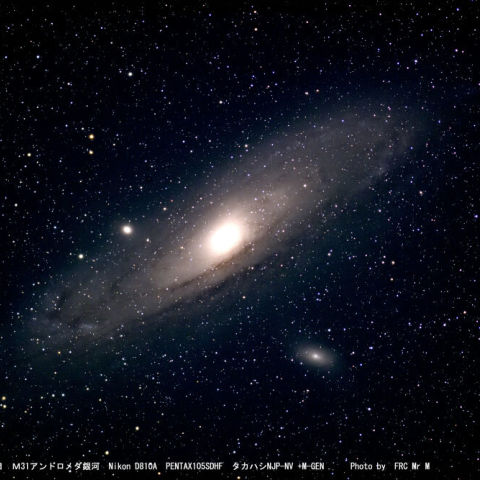 アンドロメダ銀河