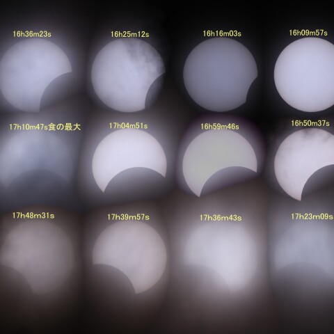 部分日食 6/21 再編集