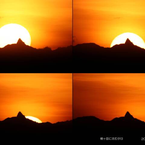 槍ヶ岳に沈む夕日（4コマ） 3/22