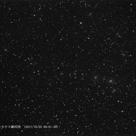 ペルセウス銀河団