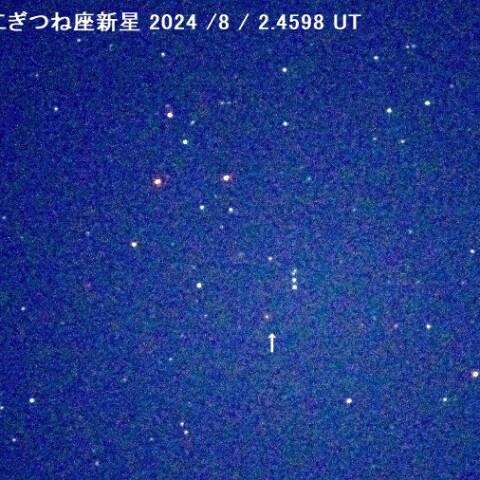 こぎつね座新星（ V615　 Vul ）