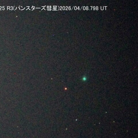 25R3  パンスターズ彗星